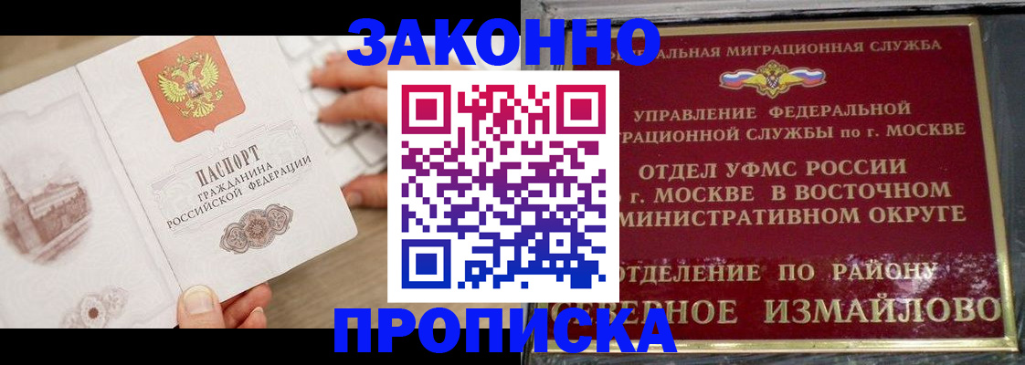 прописка поиск в Шагонаре