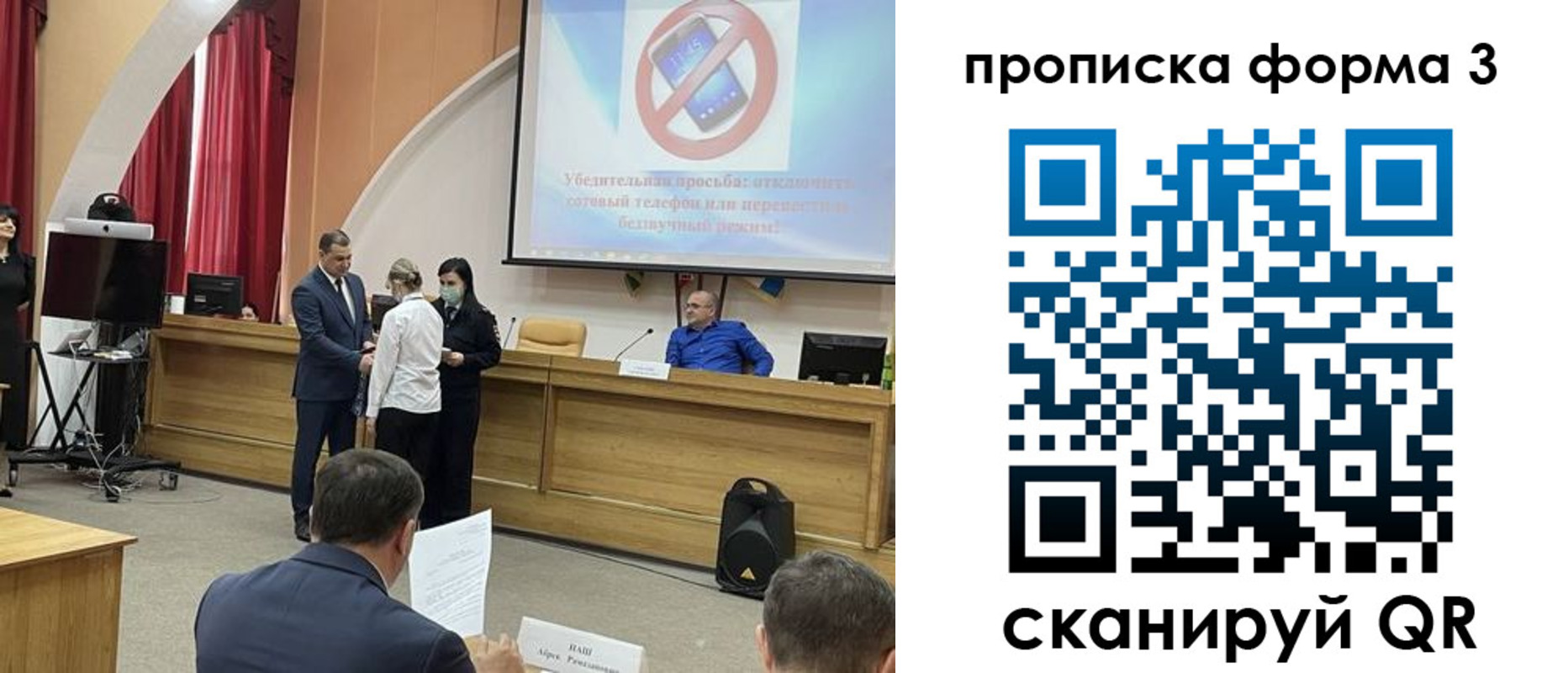 прописка гарантия в Шагонаре