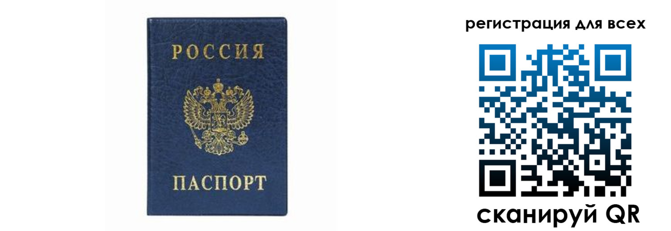 временная регистрация гарантия в Шагонаре
