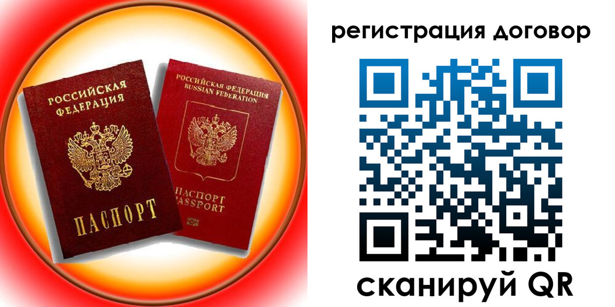 временная регистрация для школы в Шагонаре