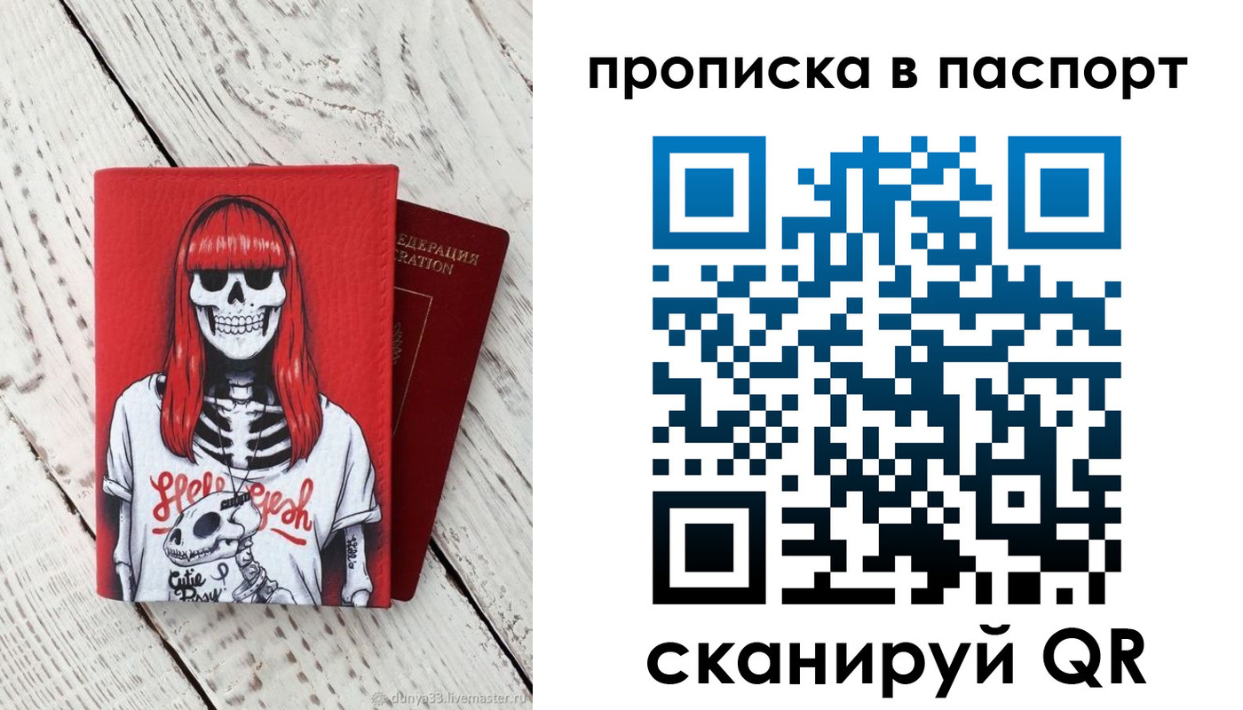 временная регистрация для всех в Шагонаре