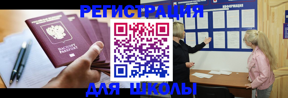 прописка для кредита в Шагонаре