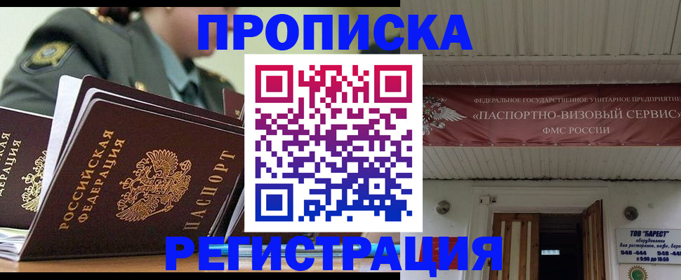 временная регистрация надежно в Шагонаре