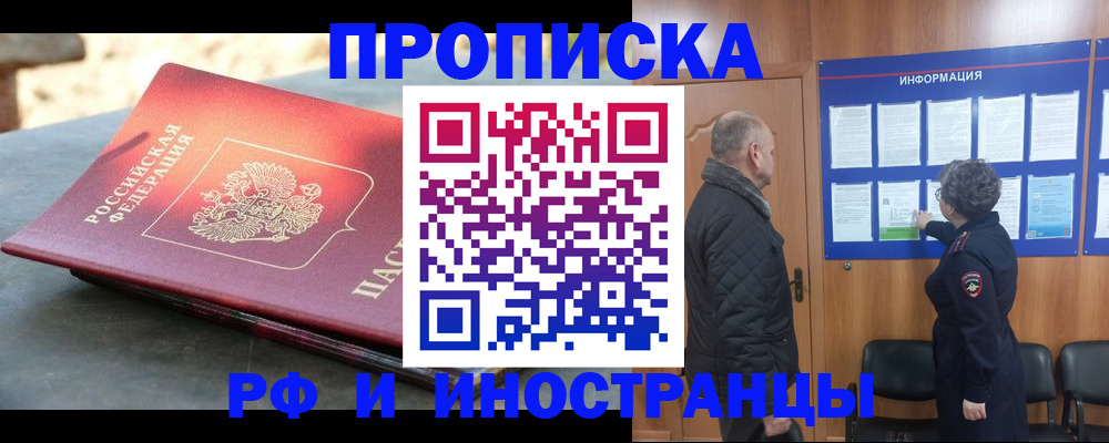 временная регистрация собственник в Шагонаре
