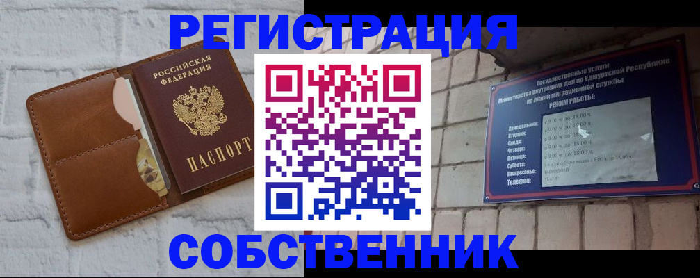 прописка 2025 в Шагонаре