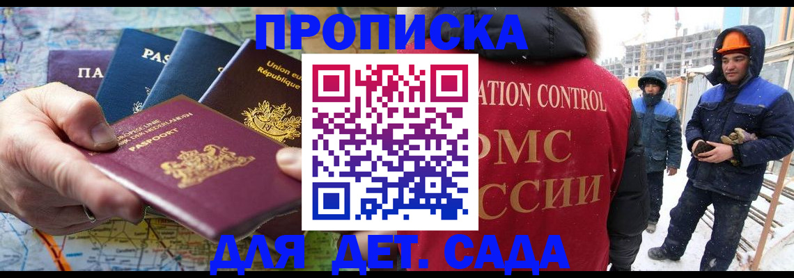 где прописаться в Шагонаре