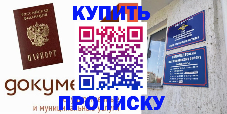 прописка иностранных граждан в Шагонаре