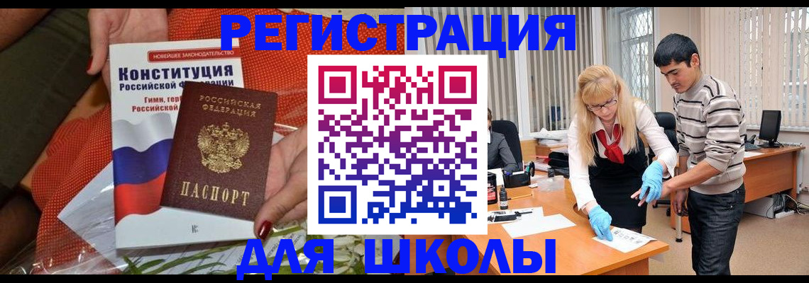 купить прописку в Шагонаре